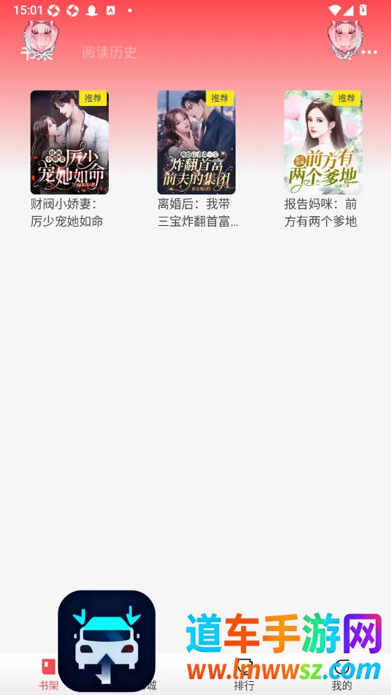 纸间蜃楼(阅读小说APP) 纸间蜃楼(阅读小说APP)