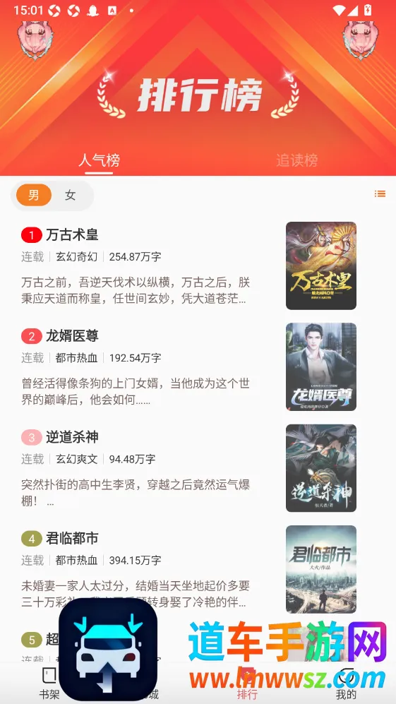 纸间蜃楼(阅读小说APP) 纸间蜃楼(阅读小说APP)