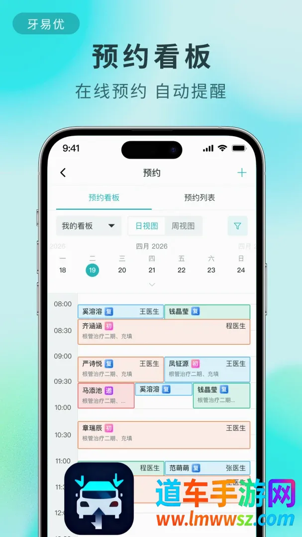 牙易优(牙科运营系统) 牙易优(牙科运营系统)