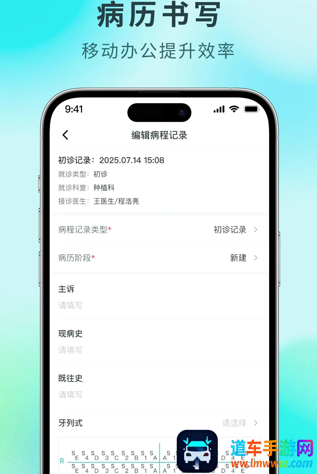 牙易优(牙科运营系统) 牙易优(牙科运营系统)