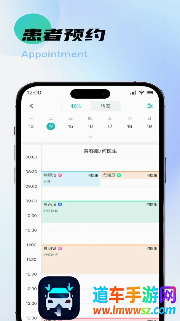牙易优(牙科运营系统) 牙易优(牙科运营系统)