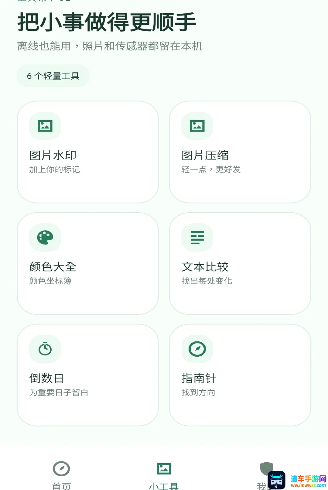 朔星方舟助手2026官方最新版本 朔星方舟助手2026官方最新版本
