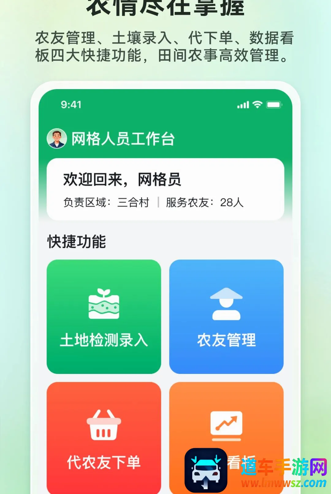 清青果园(农业服务平台) 清青果园(农业服务平台)