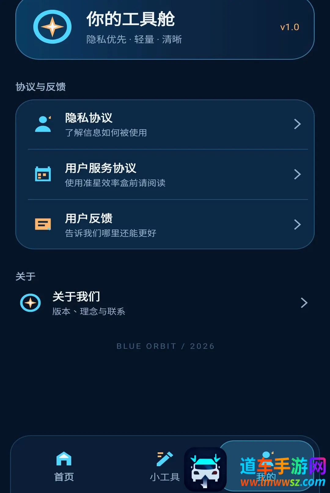 准星效率盒最新手机版 准星效率盒最新手机版