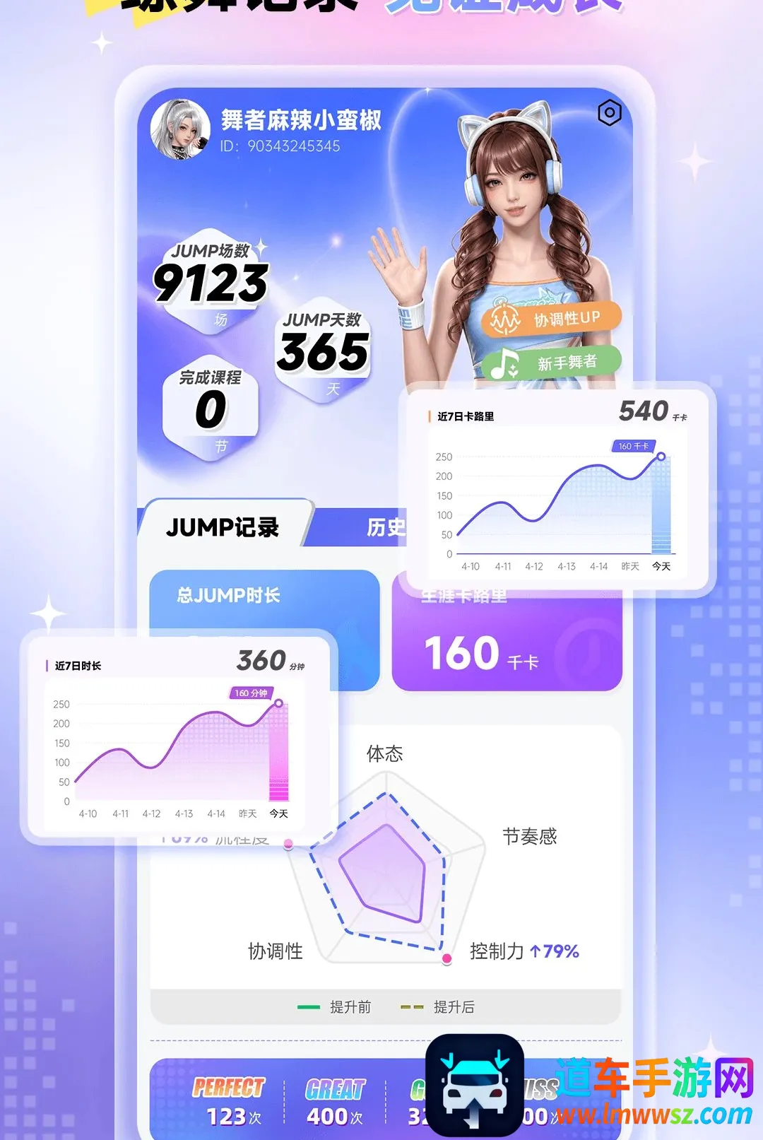 元气跳跳2026最新版本 元气跳跳2026最新版本