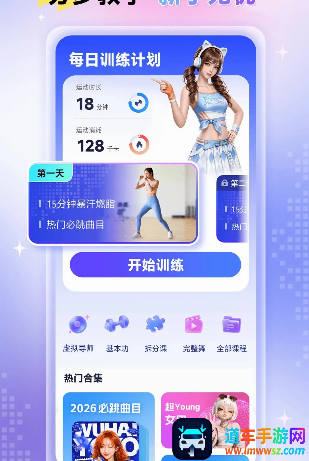 元气跳跳2026最新版本 元气跳跳2026最新版本
