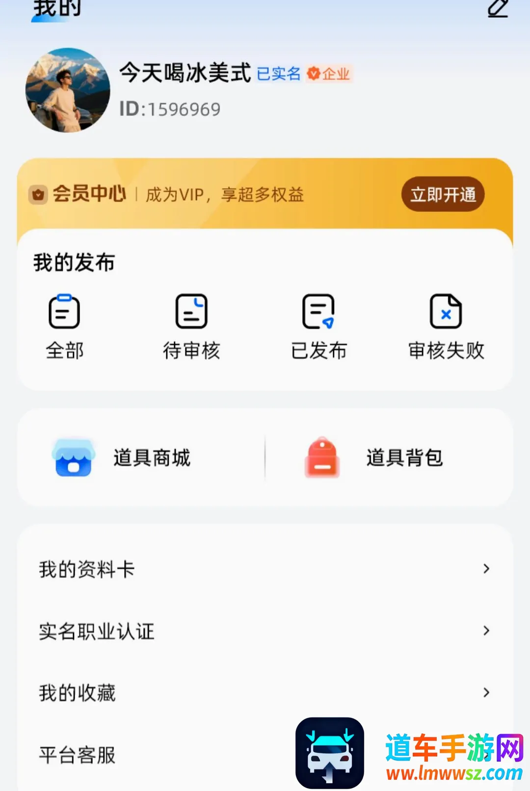 项目驿站最新手机版 项目驿站最新手机版