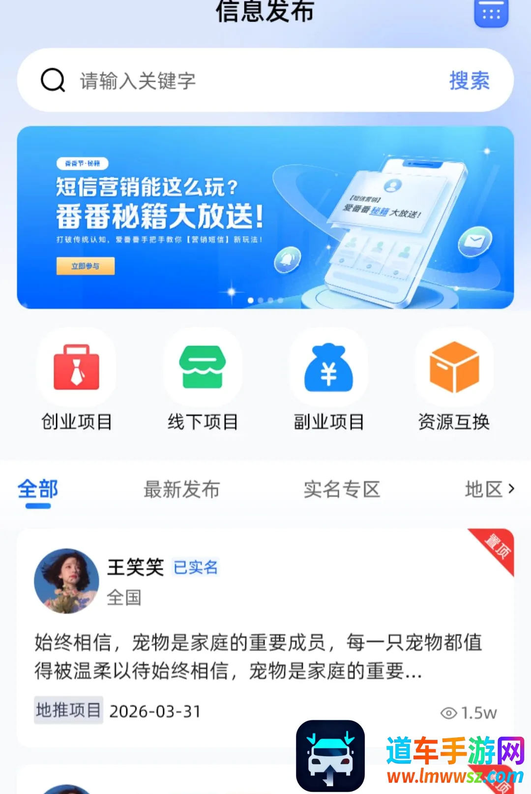 项目驿站最新手机版 项目驿站最新手机版