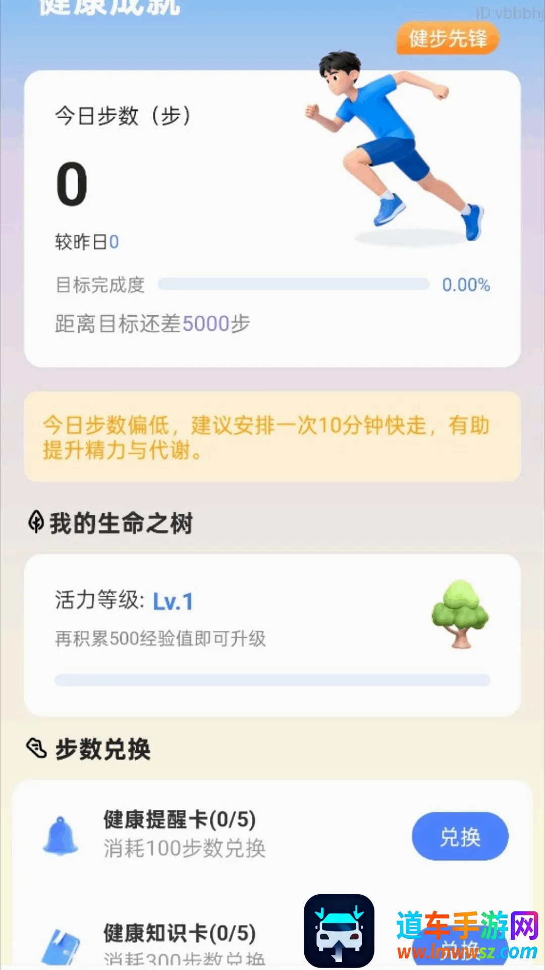 走路即到账软件安卓版手机版 走路即到账软件安卓版手机版