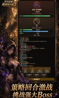 开局觉醒超神级天赋2(超神天赋游戏) 开局觉醒超神级天赋2(超神天赋游戏)