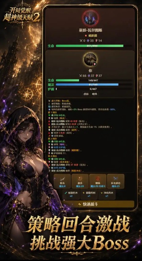 开局觉醒超神级天赋2(超神天赋游戏) 开局觉醒超神级天赋2(超神天赋游戏)