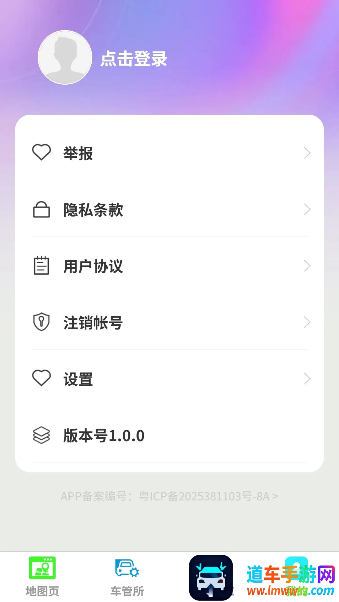 启途卫星导航2026官方正版 启途卫星导航2026官方正版