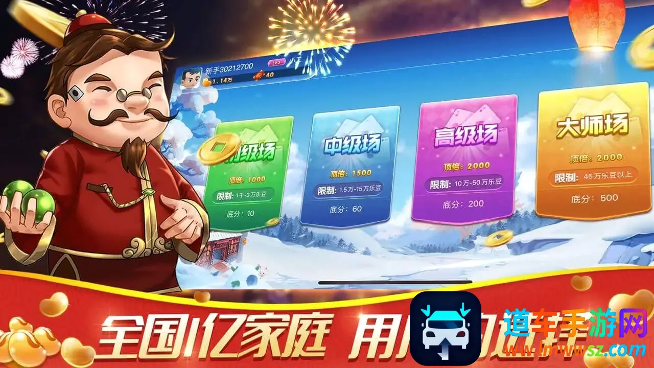 有乐斗地主(电视棋牌游戏) 有乐斗地主(电视棋牌游戏)