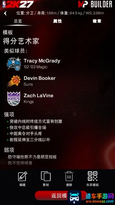 NBA2KHQ安卓版手机版 NBA2KHQ安卓版手机版