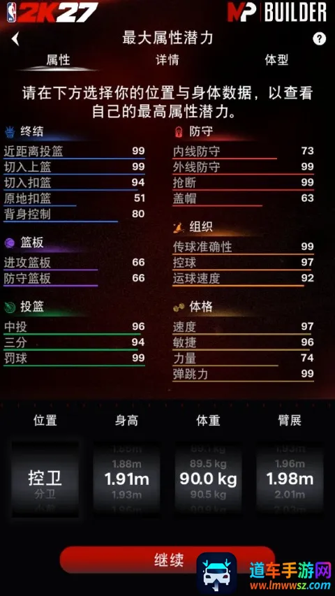 NBA2KHQ安卓版手机版 NBA2KHQ安卓版手机版