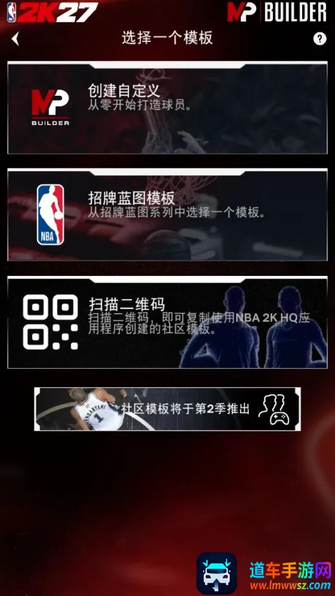 NBA2KHQ安卓版手机版 NBA2KHQ安卓版手机版