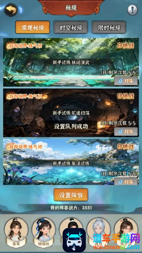 修仙道门模拟器(宗门经营游戏) 修仙道门模拟器(宗门经营游戏)