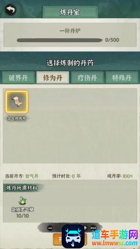 修仙道门模拟器(宗门经营游戏) 修仙道门模拟器(宗门经营游戏)