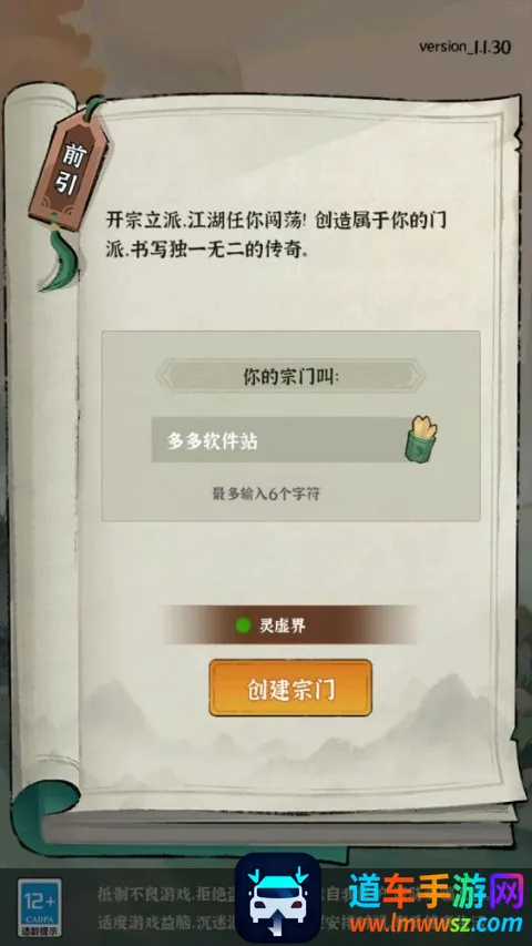 ���ɵ���ģ����(���ž�Ӫ��Ϸ)