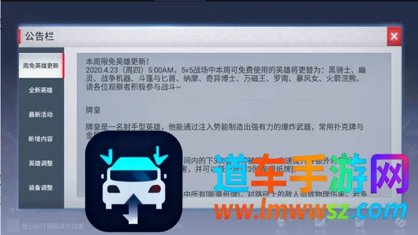 漫威超级战争国服最新手机版 漫威超级战争国服最新手机版