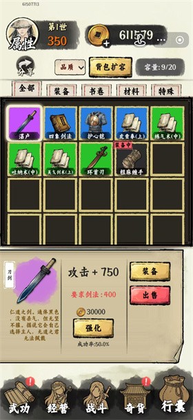 修真游侠(武侠手游) 修真游侠(武侠手游)