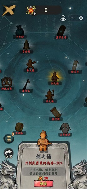 修真游侠(武侠手游) 修真游侠(武侠手游)