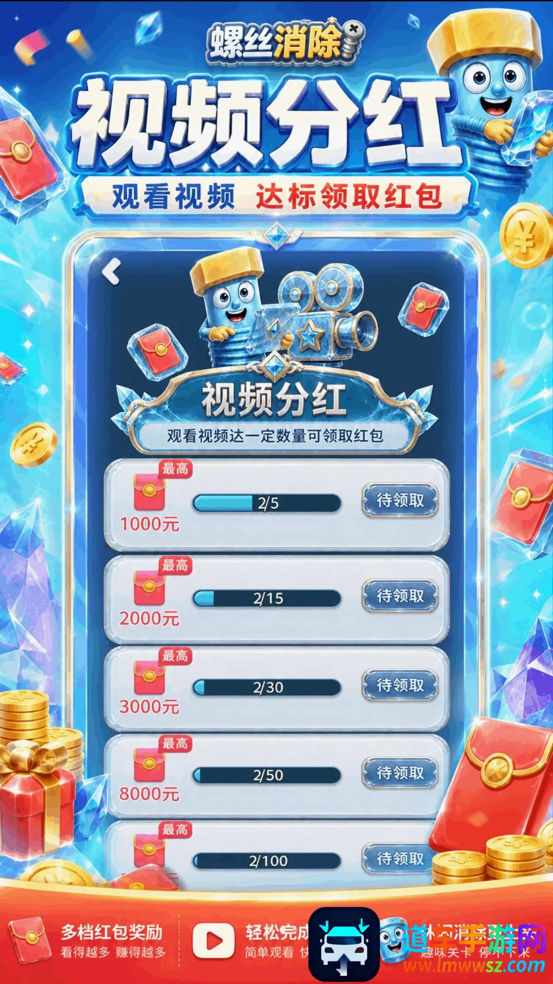 螺丝拧不停最新手机版 螺丝拧不停最新手机版