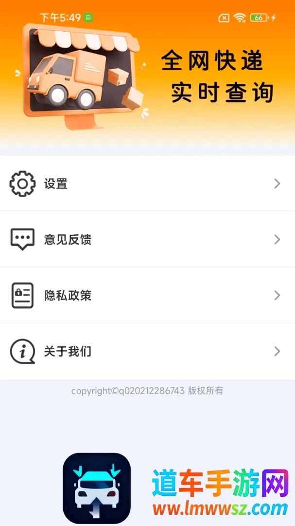 寄快递闪送(智能省钱寄件助手) 寄快递闪送(智能省钱寄件助手)