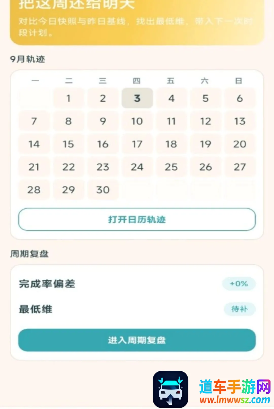 羊咩日常(日常记录工具) 羊咩日常(日常记录工具)