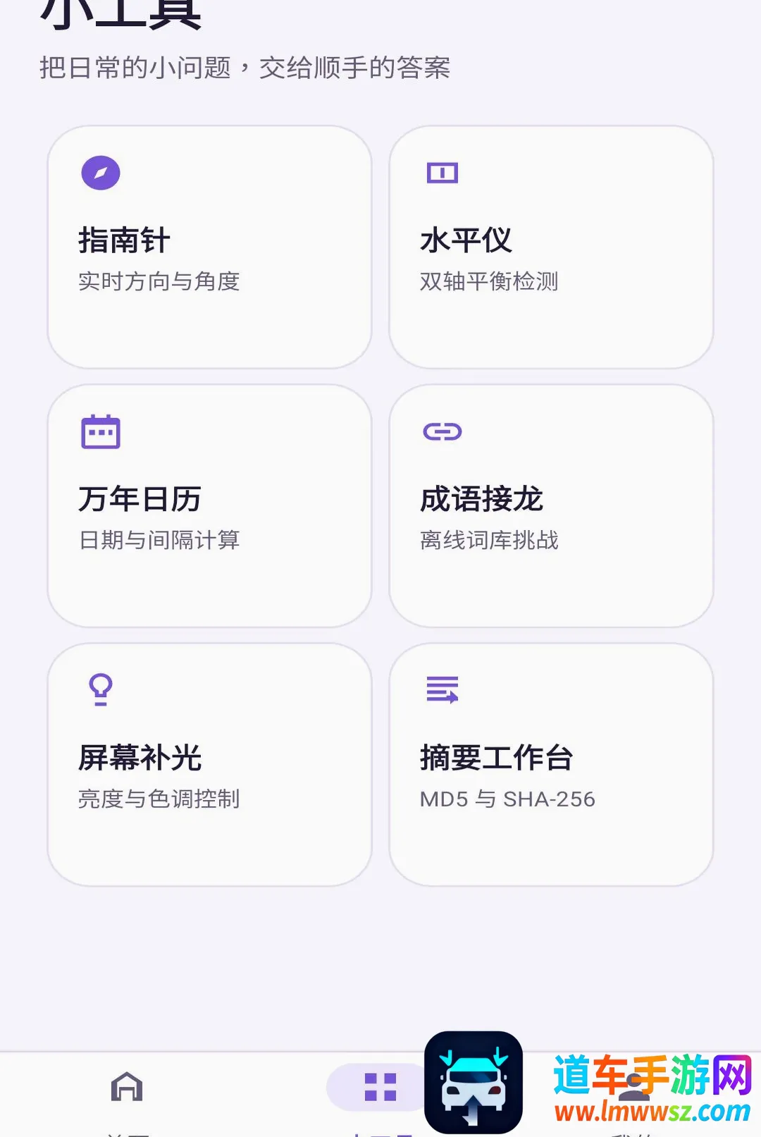 千岸小助手2026官方正版 千岸小助手2026官方正版