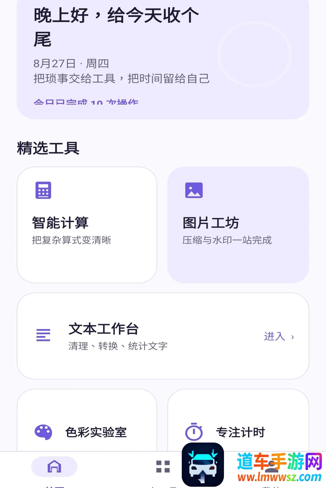 千岸小助手2026官方正版 千岸小助手2026官方正版