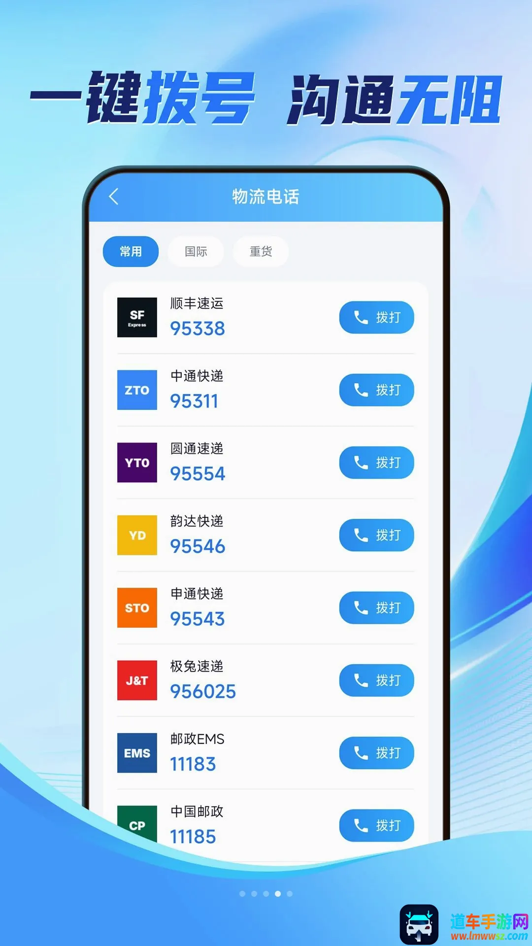 全网快递简易查软件(快递查询工具) 全网快递简易查软件(快递查询工具)