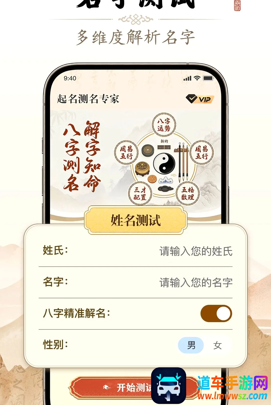 起名测名专家(姓名国学工具) 起名测名专家(姓名国学工具)