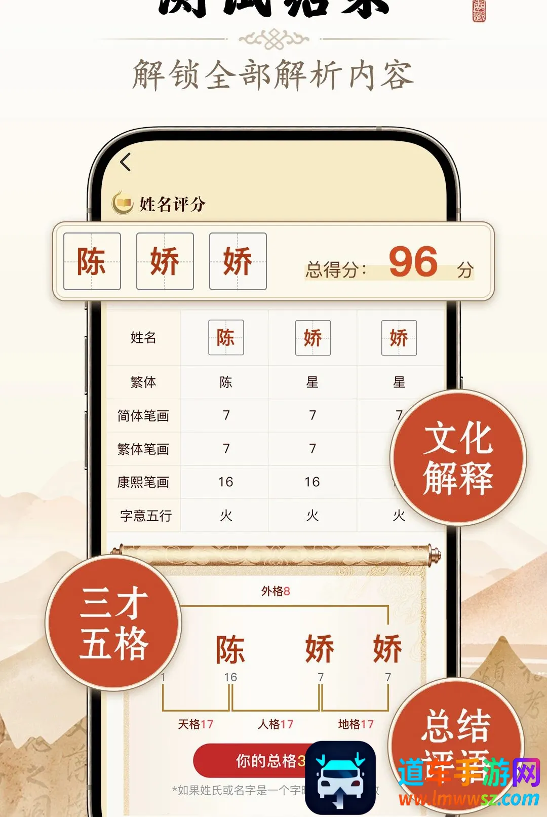起名测名专家(姓名国学工具) 起名测名专家(姓名国学工具)