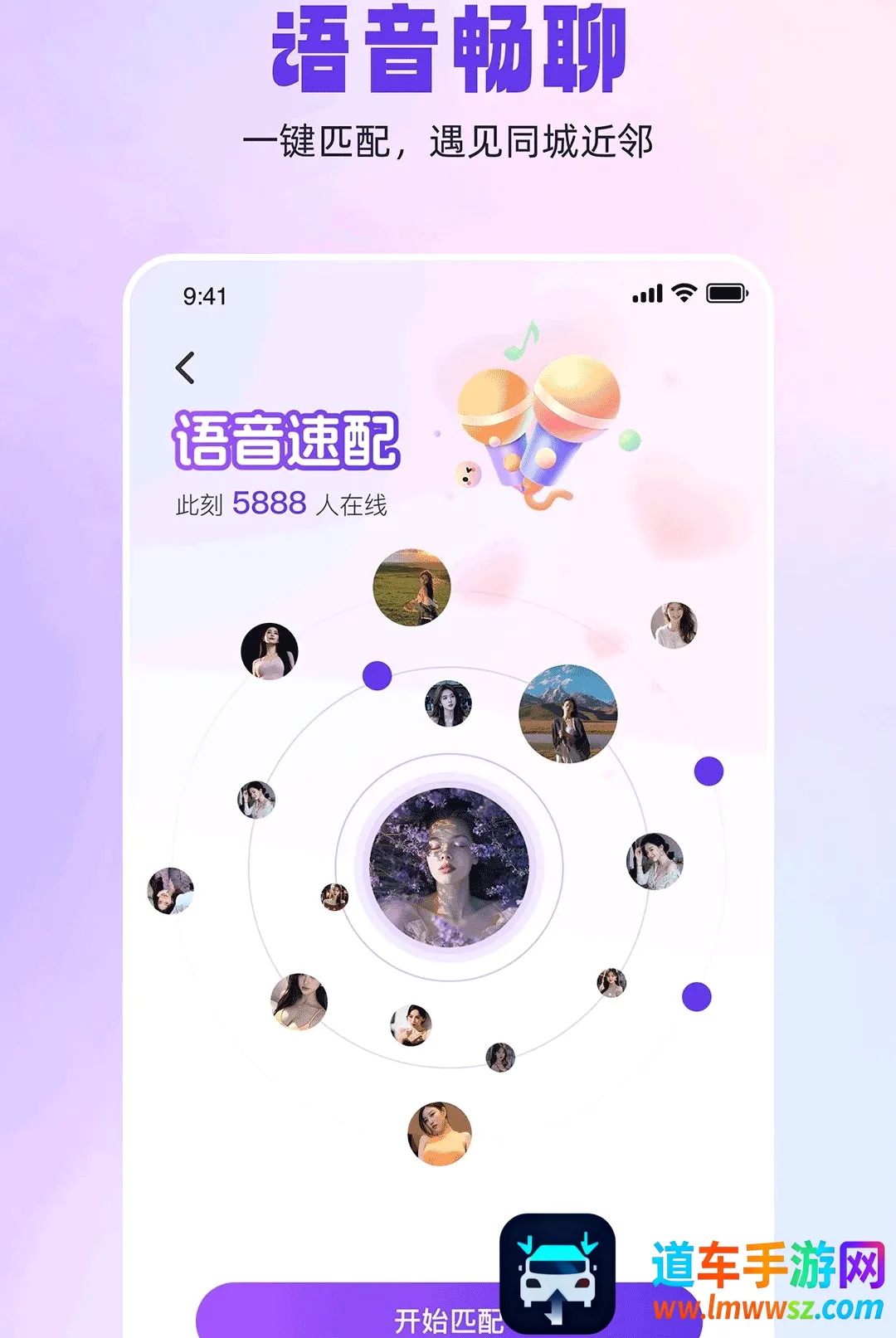 同城闪见最新手机版 同城闪见最新手机版