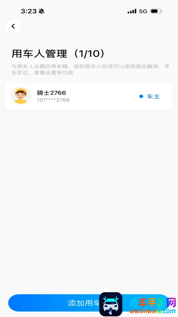 美邦智能出行2026最新版本 美邦智能出行2026最新版本