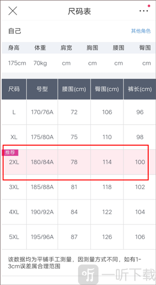 唯品会旗舰店安卓版手机版