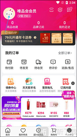 唯品会旗舰店安卓版手机版 唯品会旗舰店安卓版手机版