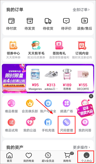 唯品会旗舰店安卓版手机版 唯品会旗舰店安卓版手机版