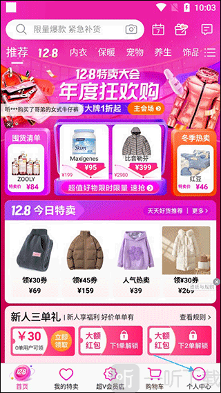 唯品会旗舰店安卓版手机版 唯品会旗舰店安卓版手机版