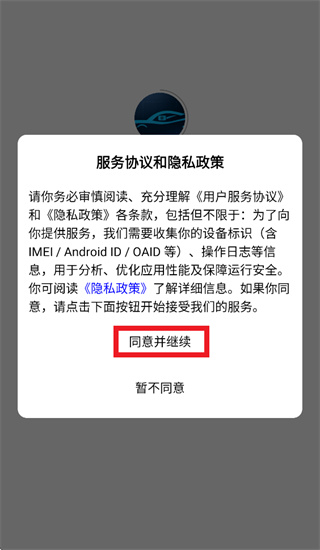 易达安记录仪安卓版手机版 易达安记录仪安卓版手机版