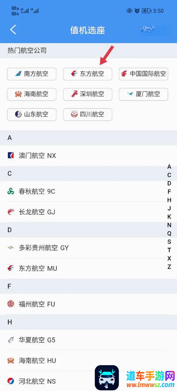 飞常准航班雷达安卓版手机版