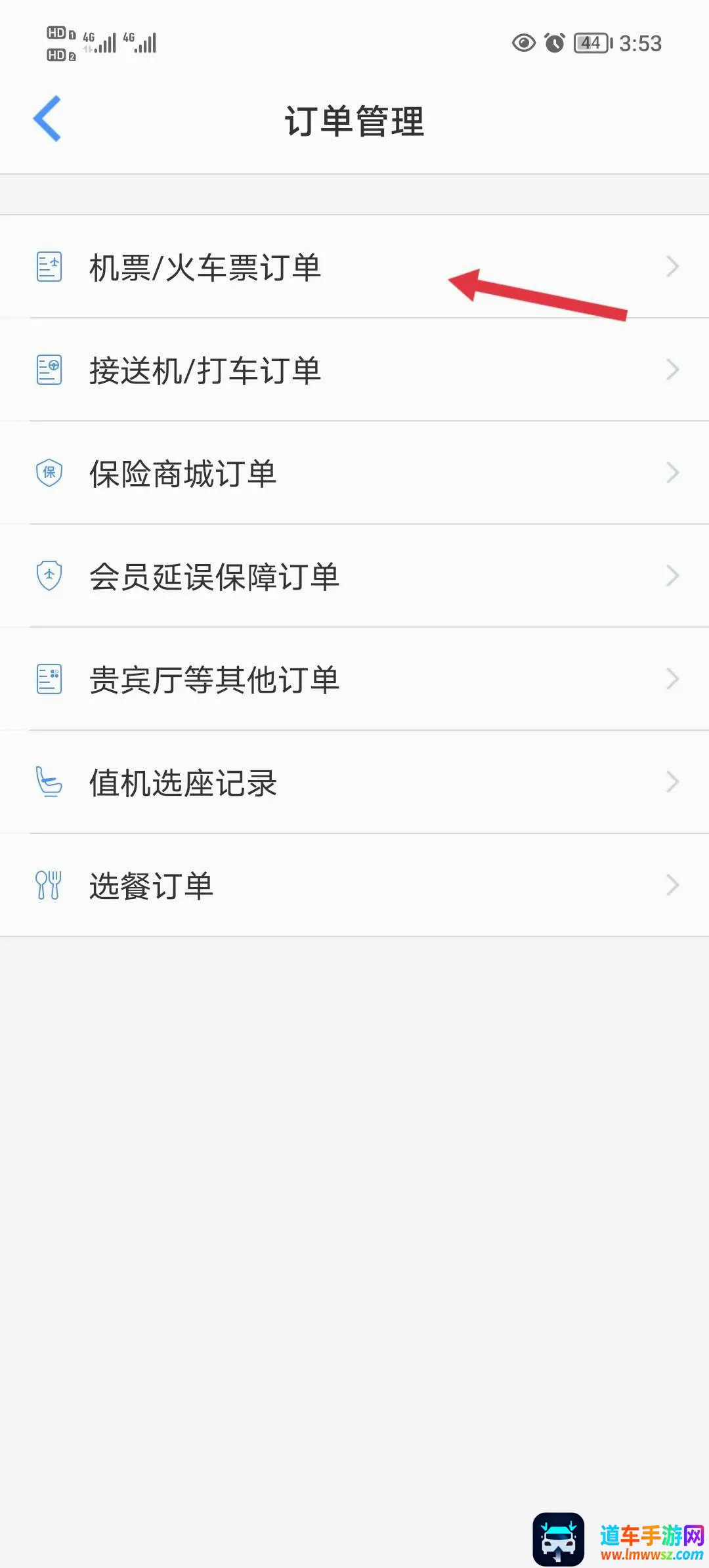 飞常准航班雷达安卓版手机版