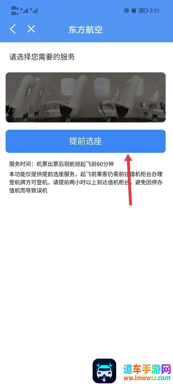 飞常准航班雷达安卓版手机版 飞常准航班雷达安卓版手机版