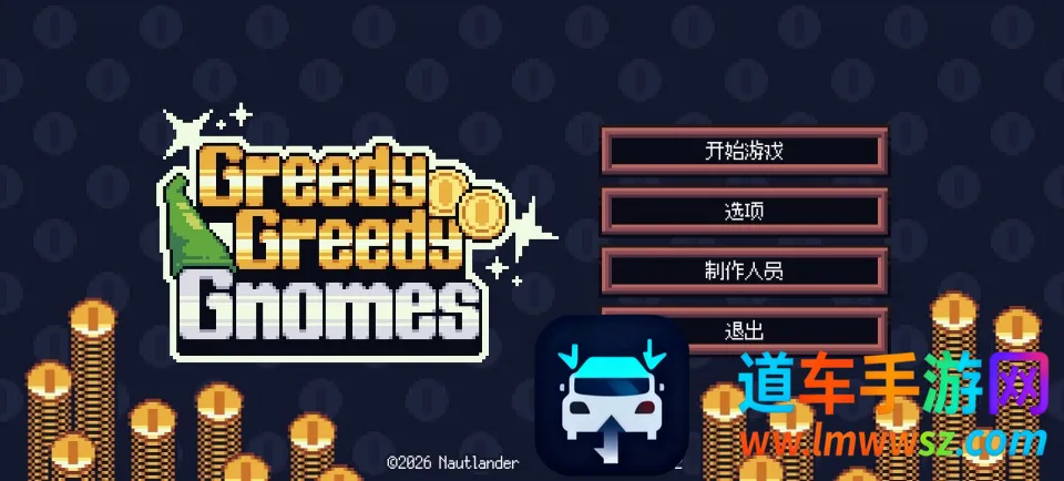 贪婪地精安卓版手机版