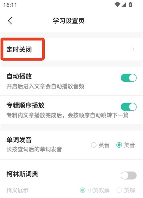 扇贝口语听力2026官方最新版本