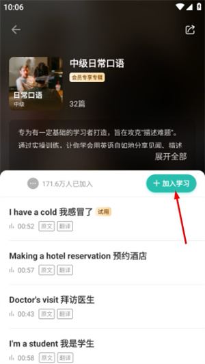 扇贝口语听力2026官方最新版本