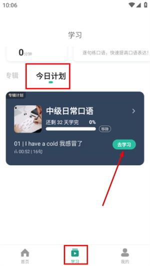扇贝口语听力2026官方最新版本