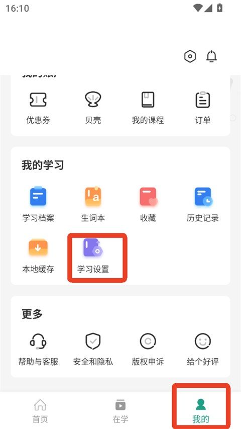扇贝口语听力2026官方最新版本