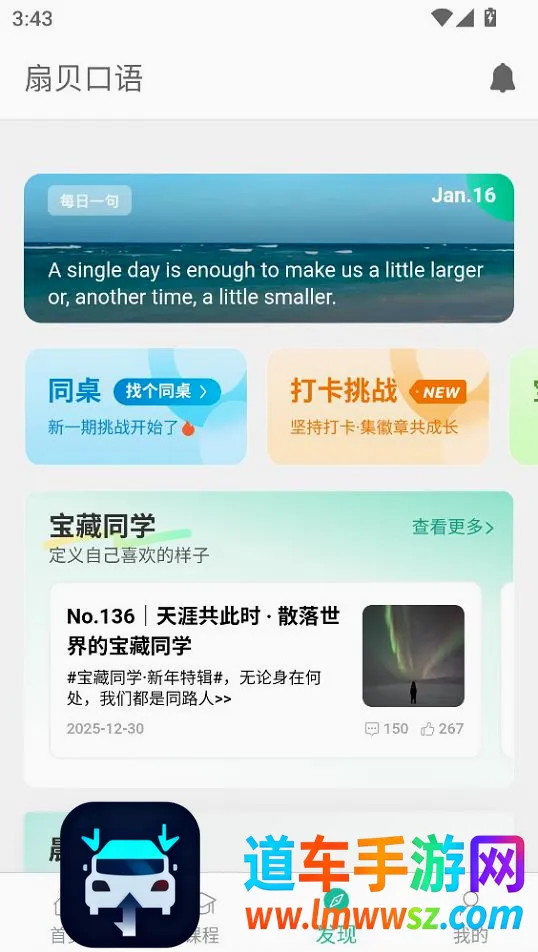 扇贝口语听力2026官方最新版本